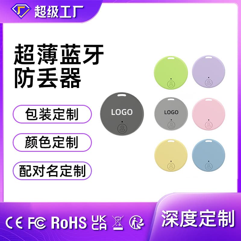 Keychain Anti-Loss Tracker for Lost Items, Bluetooth Mini Remote for Wallets and Phones, Two-Way Alarm