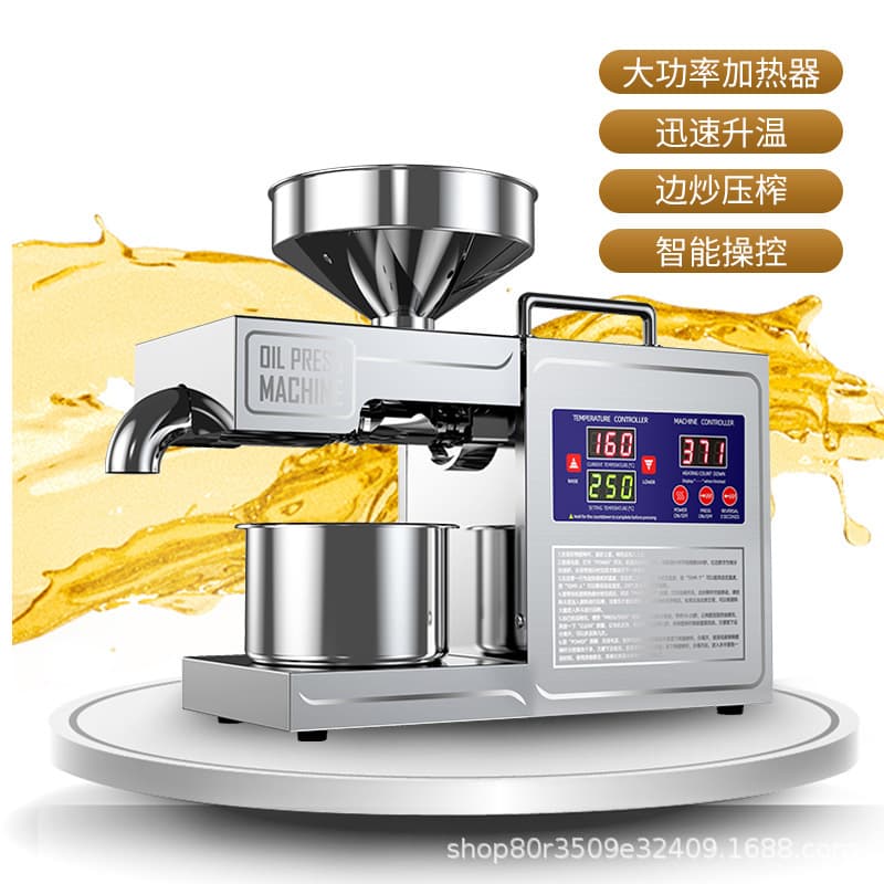 [Upgraded Smart Operation] Adjustable Temperature Fully Automatic Household Oil Press Small & Medium Cold & Hot Press Oil Press B03S