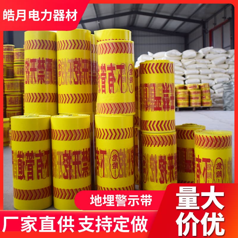 Underground Warning Tape with Cable, Optical Cable, Gas, Water Supply Pipe PE Warning Tape with Metal Wire, Detachable Warning Tape with Reflective