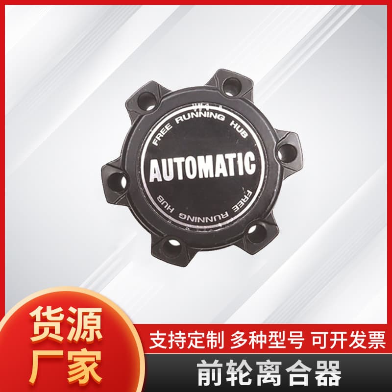 Cross-border Hot Seller Compatible with Nissan Pickup D22 40260-1S700 Front Wheel Clutch 4WD System