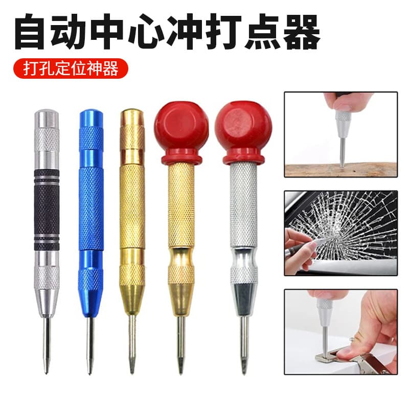 Customized automatic center-punching glass striker punch, woodworking drilling and positioning tool, emergency safety escape window breaker
