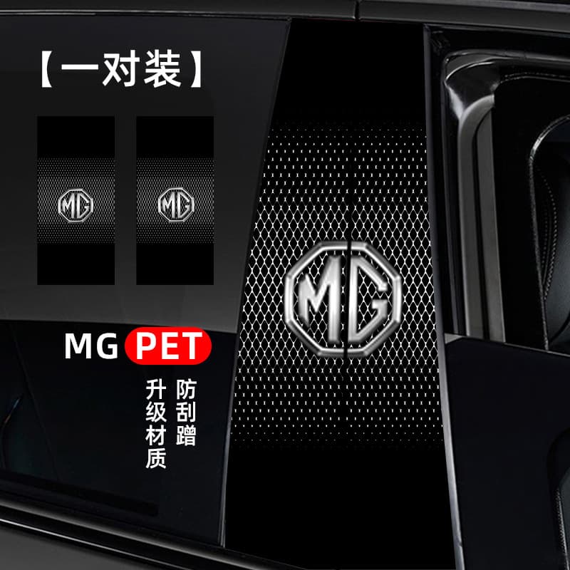 For MG MG ONE / HS / MG7 / Pilot MG6 / MG4 Modification Center Pillar Film Window B Pillar Protective Film