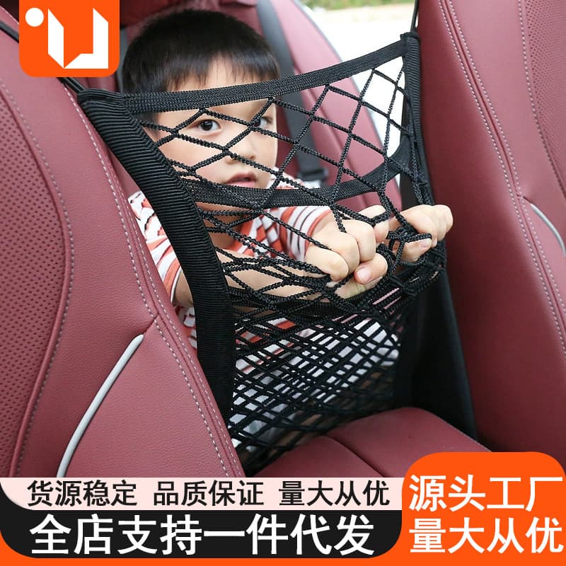 Car Organizer Net Storage Bag for Kids, Car Seat Net Pocket for Isolation and Storage