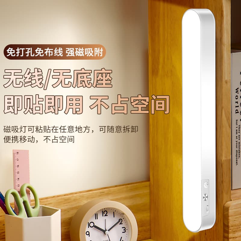 LED Stick-on Charging Eye-Caring Study Lamp, Bedroom Bedside Light, Makeup Mirror Lamp with Rotation and Magnetic Base