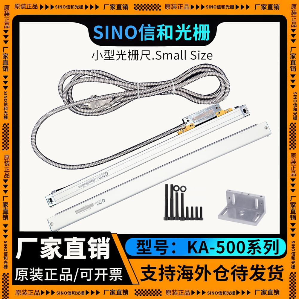 【Reliable Factory】SINO XINHE Grating Scale KA-500 Series Small Grating Lathe High-Precision Electronic Scale