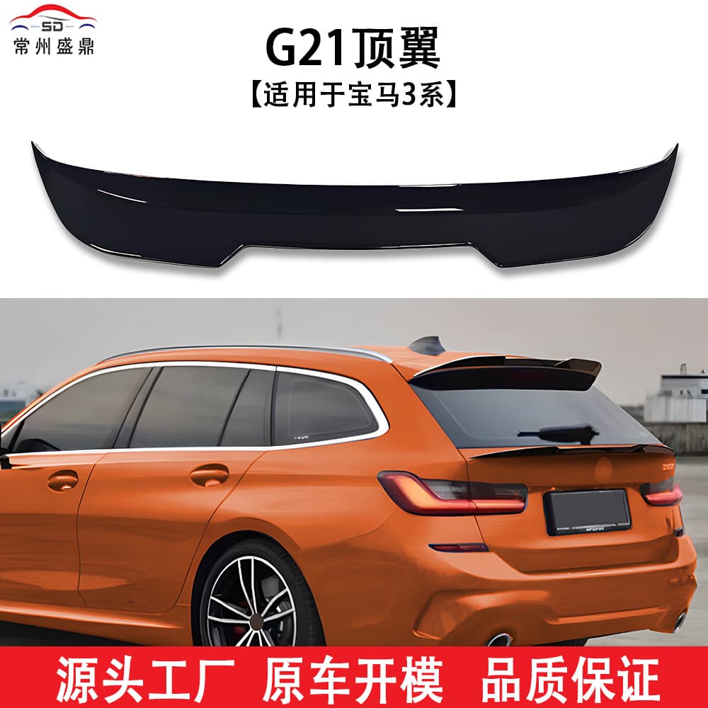 For BMW 3 Series (2019+) Touring G21 Roof Spoiler Lip Car Modification Part, No-Drill Installation, Large Quantity
