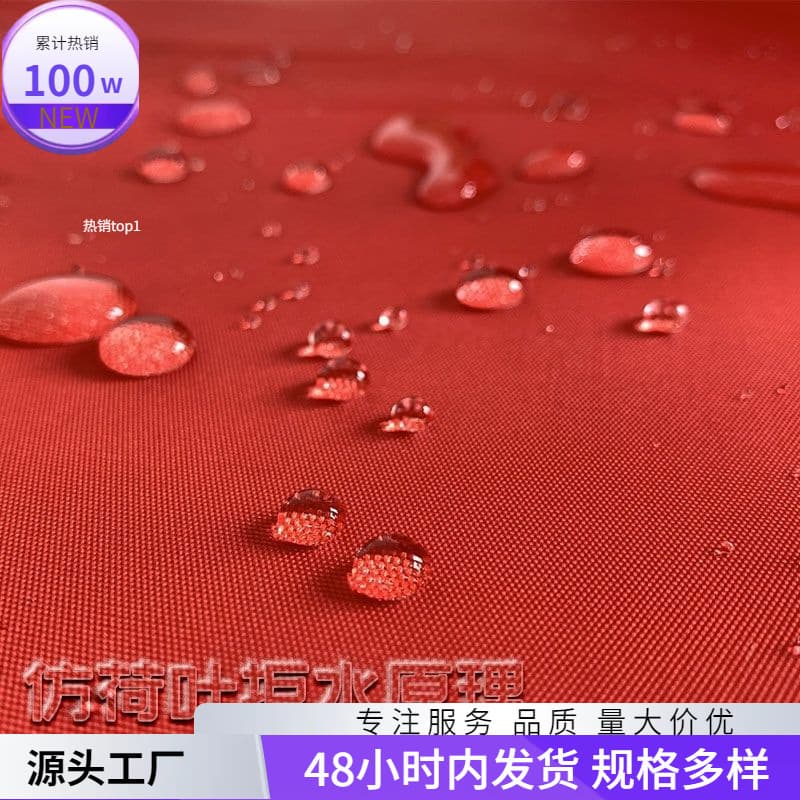 Wedding Tent Sunproof Oxford Cloth Two-Knife Printed Soft Thickened Banquet Free Silver Encryption Fabric