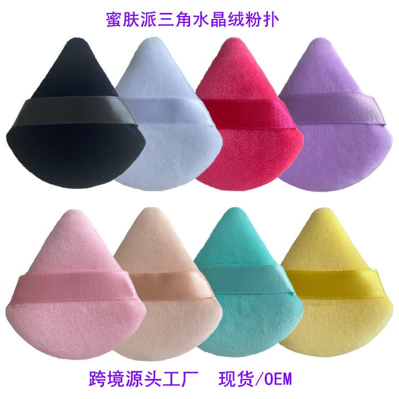 Triangular Powder Puff, Crystal Velvet Loose Powder, Air Powder, Velvet Flocking Makeup Sponge, Makeup Setting Powder Puff, Cross-Border Direct Supply