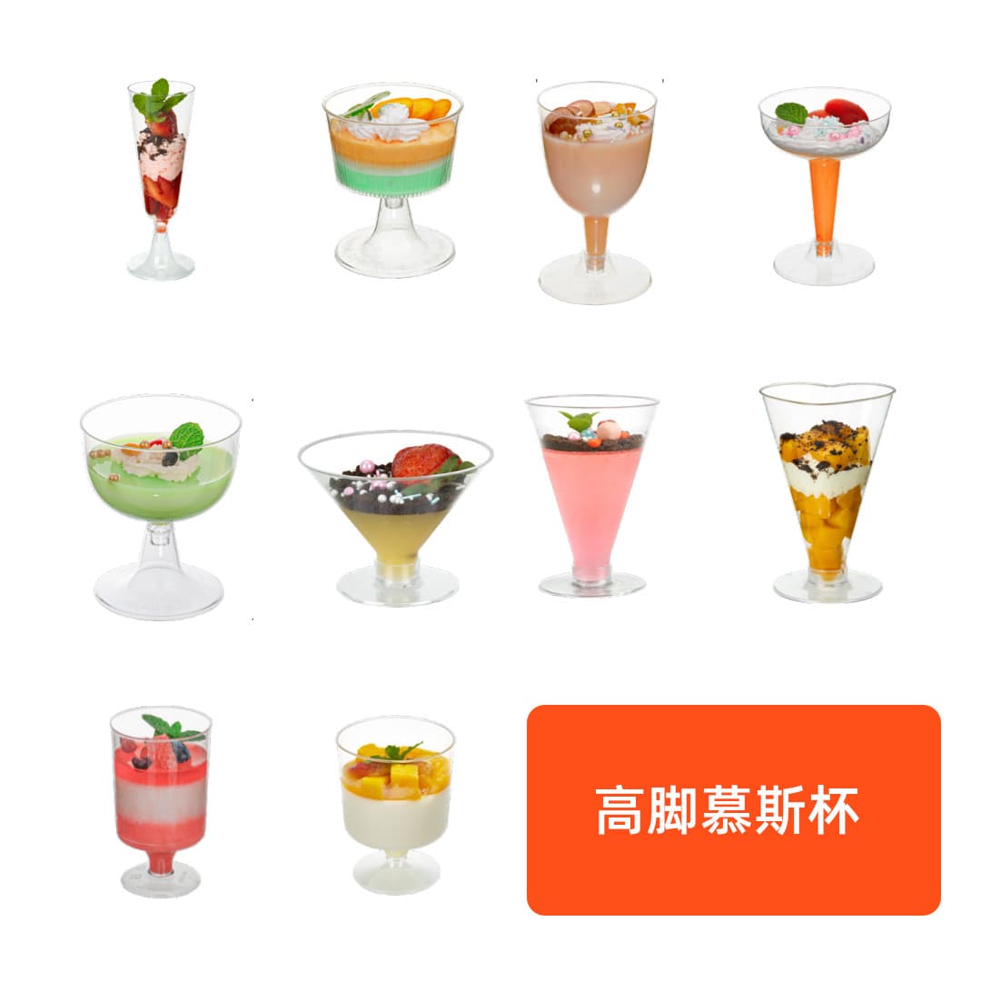 Disposable Stemmed Champagne Glasses Red Wine Glasses Dessert Cups Jelly Cups Cake Cups Mousse Cups Plastic Cups Pudding Cups