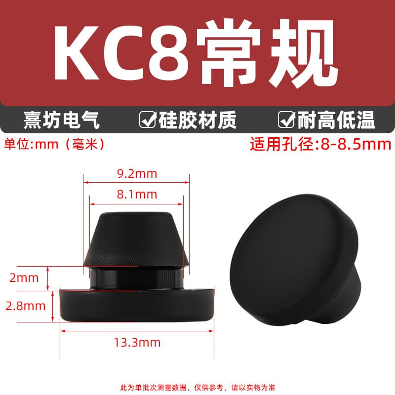 Snap-in Silicone Plug High-Temperature Resistant Conical Rubber Cap Waterproof Anti-Collision Plug Push-in Sealing Stopper