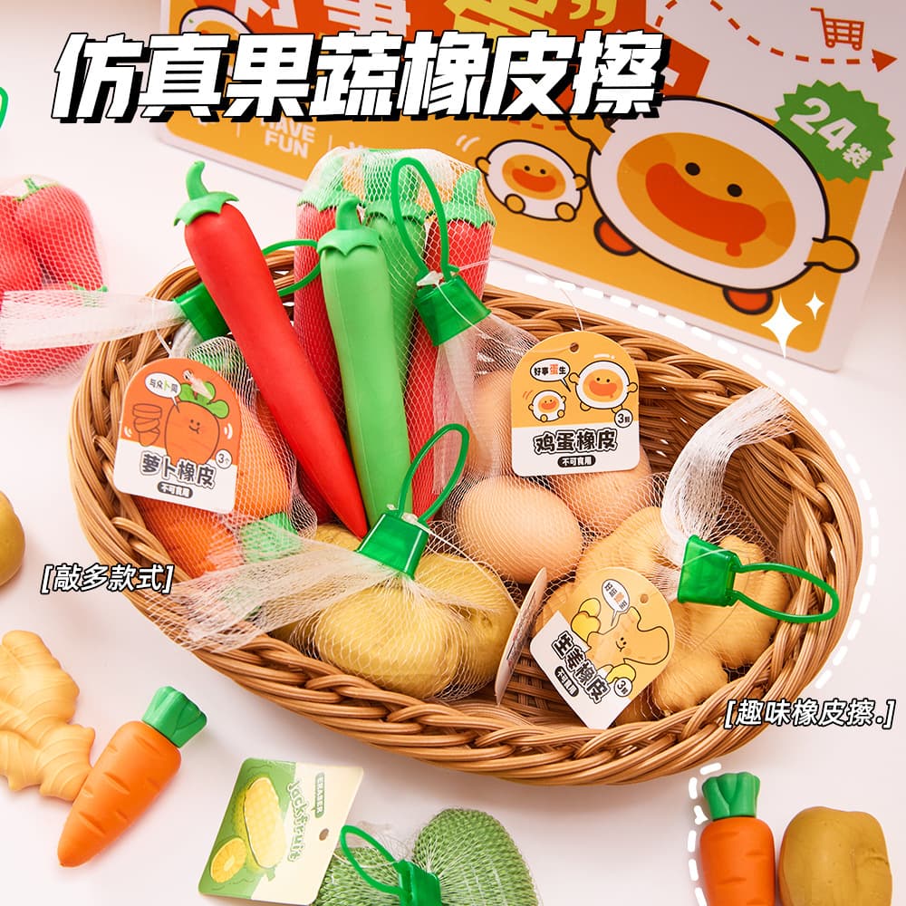 Creative mesh bag fruit and vegetable series eraser elementary school students interesting stationery carrot pepper shape eraser wholesale