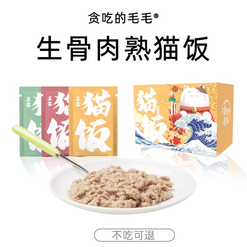 Cat Staple Food, Wet Food, Fresh Packets, Raw Bone and Meat, Canned Cat Snacks, Weight Gain Cat Food, Complete Cat Meal