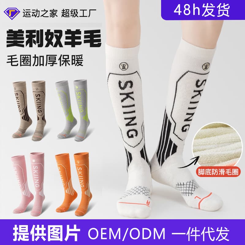 Sport'sHouse Women's High-Top Thickened Warm Wool Ski Socks with Terry Bottom Sports Socks