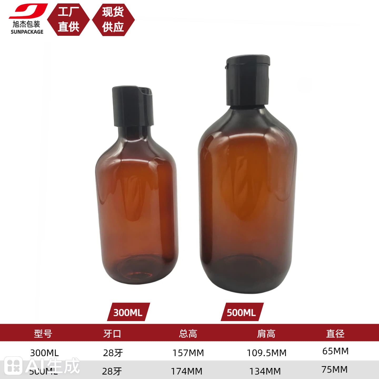 In Stock 500ml Shampoo Bottle 300ml Body Wash Empty Bottle Plastic Cosmetic Packaging Custom Wholesale