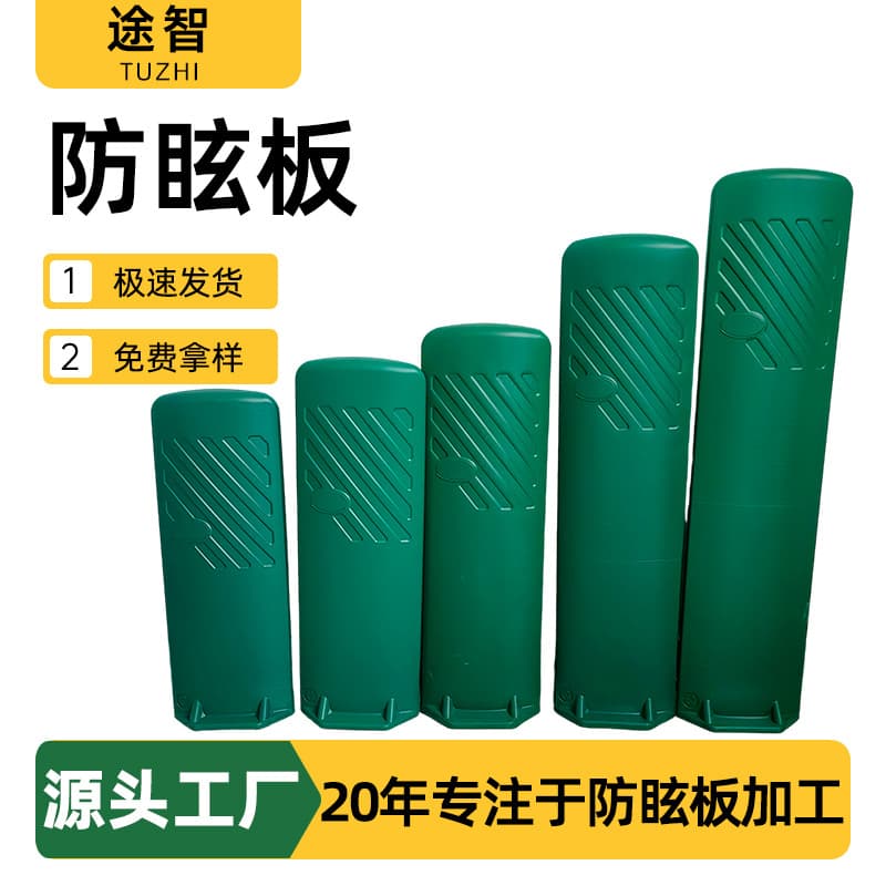 Manufacturer wholesale HDPE plastic hollow anti-glare panel highway S-type conspicuous shading board road isolation board