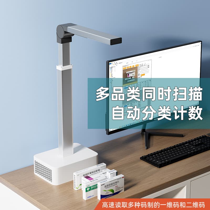 High-precision scanners for drug traceability, hospital outpatient and pharmacy inventory management, and medical insurance barcode scanning.