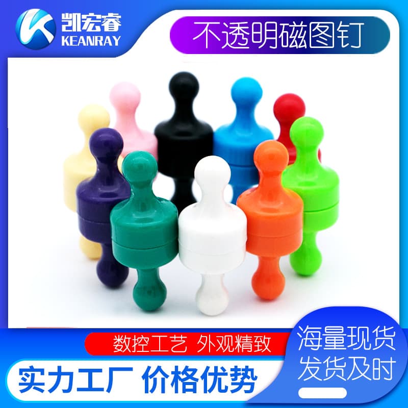NdFeB strong opaque magnetic thumbtacks, calligraphy and painting film strong magnetic particles, glass whiteboard round plastic magnet buckle