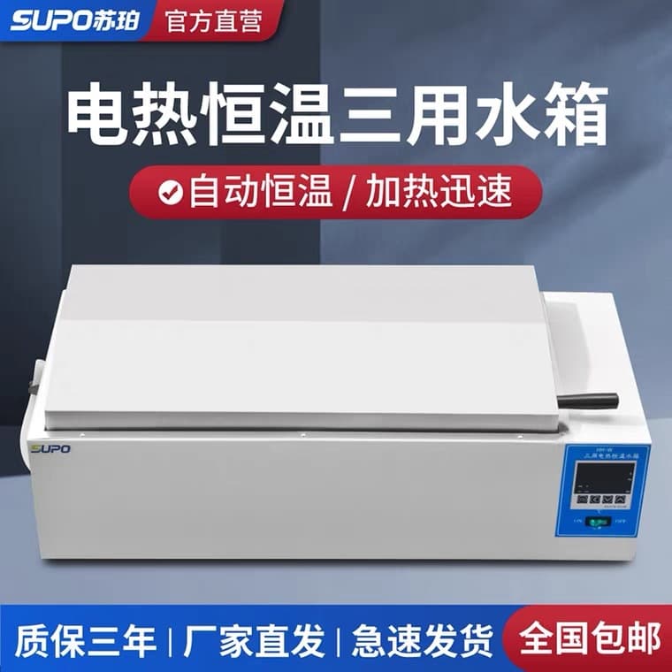 Super HH-420600 Digital Display Electric Thermostatic Water Bath Constant Temperature Triple-use Water Tank Water Bath Boiling Tank Laboratory
