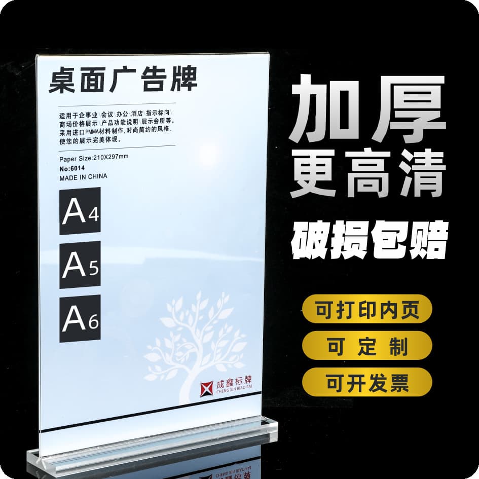A4 double-sided transparent table stands, A5 table signs for advertising price displays and menu holders