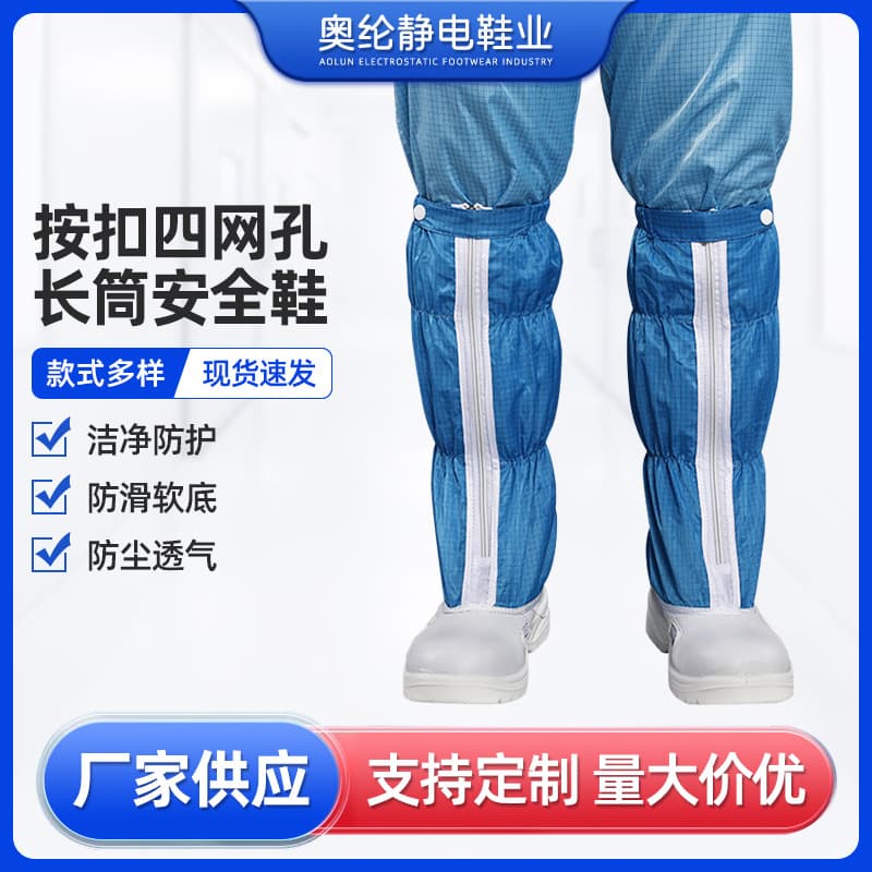 Ready stock wholesale solid surface high boots white blue dust-proof shoes industrial workshop snap buttons four mesh holes breathable long safety shoes