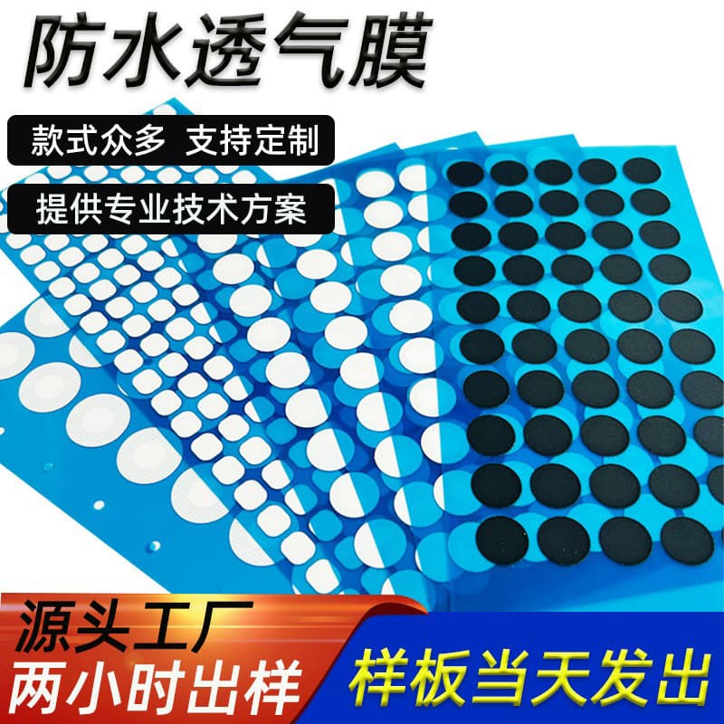 Wholesale Waterproof Breathable Membrane, IPX7 Ventilation Film for Speakers and Audio, Dustproof Sound Transmission Membrane, Die-Cut Self-Adhesive EPTFE Manufacturer