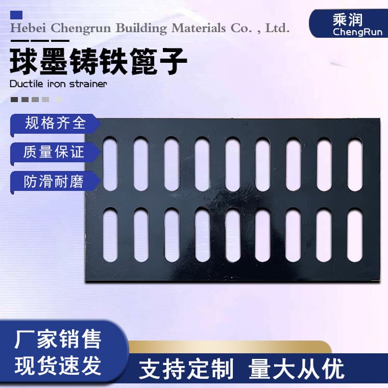 Cast Iron Grate, Single Grate 200*500*30, Rainwater and Sewage Cover Plate, Ductile Iron Rainwater Grate, Cast Iron Grate