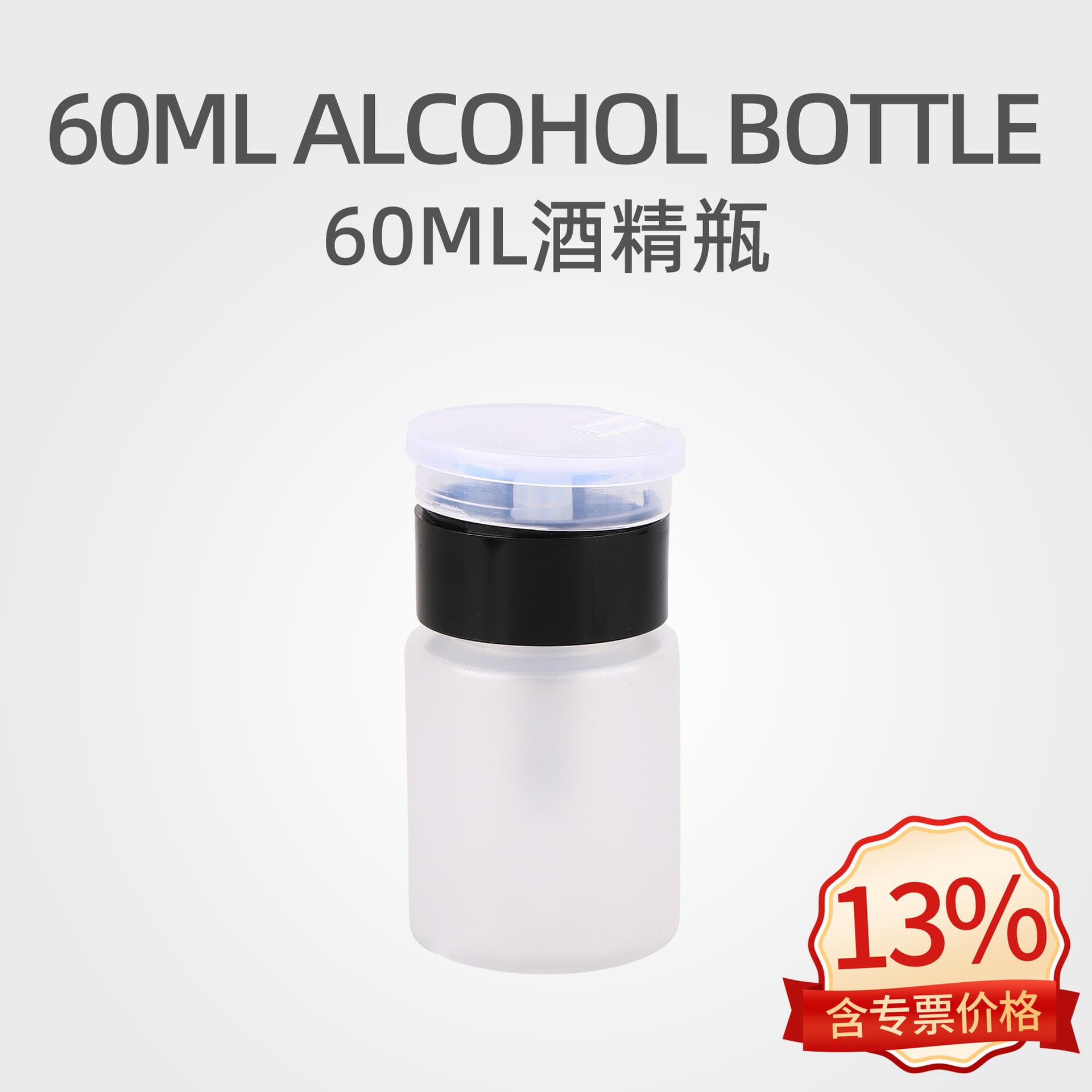 Kolushi 60mL mini leak-proof alcohol bottle wash plate bottle rosin bottle empty bottle alcohol pot with capacity