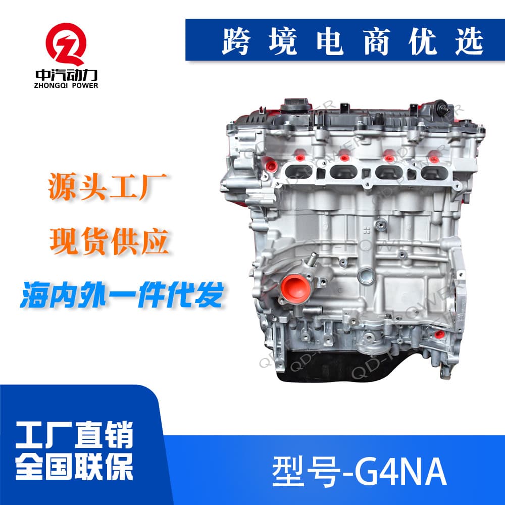 The G4NA is compatible with ix35 Sonata, Tucson, Kia Carens Rondo, Sailat, and Far Sailor Sportage engines