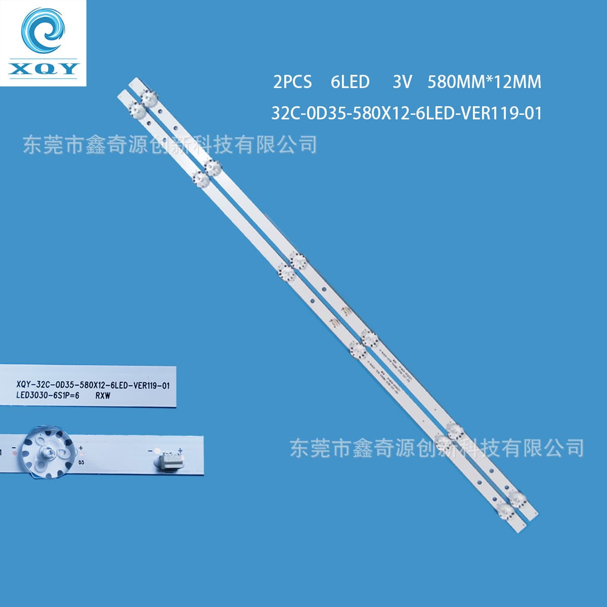 Compatible with 32-inch generic brand TV light bar XQY-32C-0D35-580X12-6LED-VER119-01