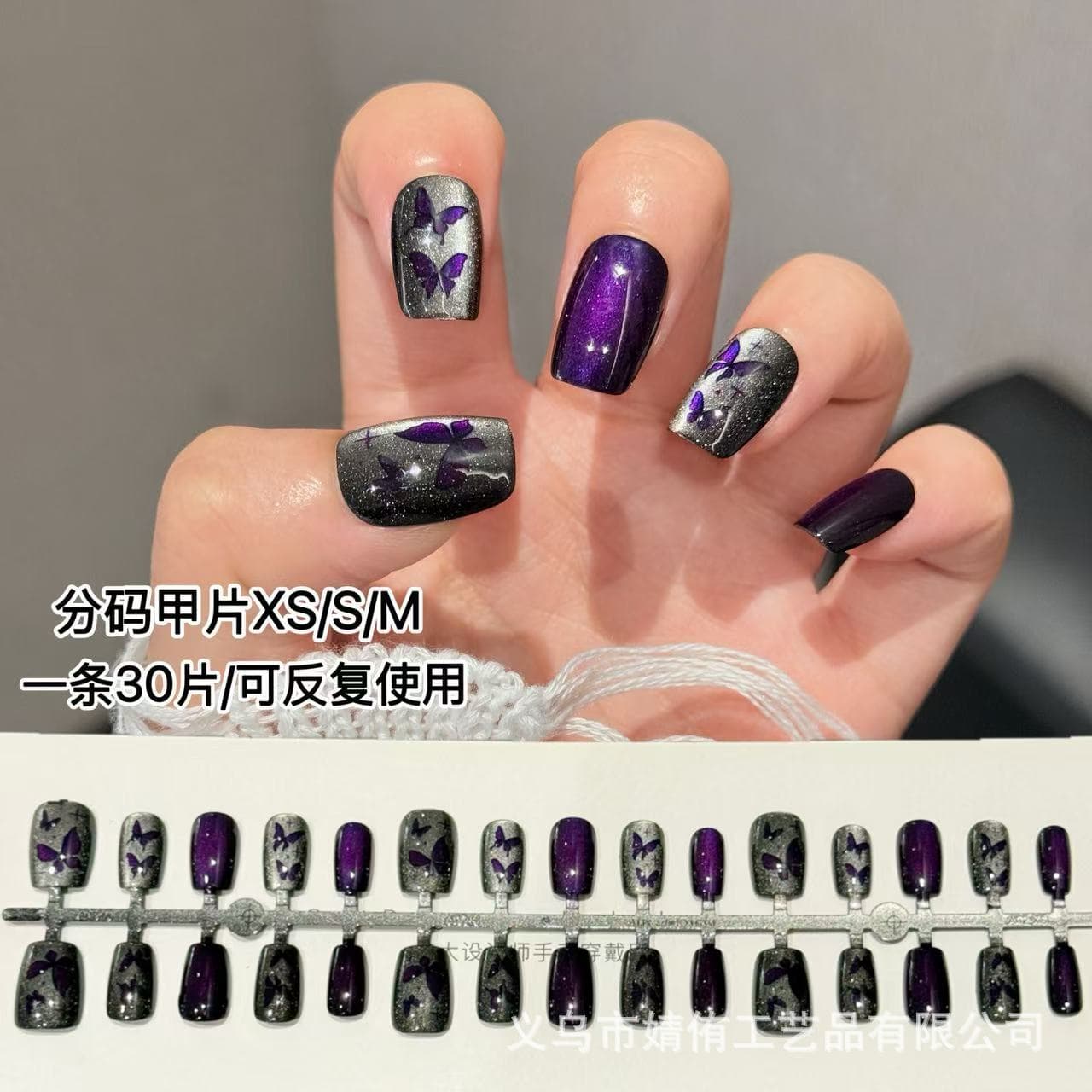 New Purple Nail Art Pieces Premium Look Brightening 30 Pieces Short Nails Pure Desire Sweet Cool Hot Girl Butterfly Cat Eye Wearable Nails