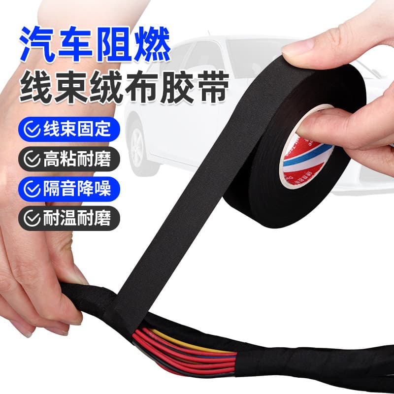 Black Electrical Tape Polyester Wiring Harness Heat-Resistant Wear-Resistant Flame-Retardant Ribbon Cable Electronic Assembly Wire Organizing Insulation Tape