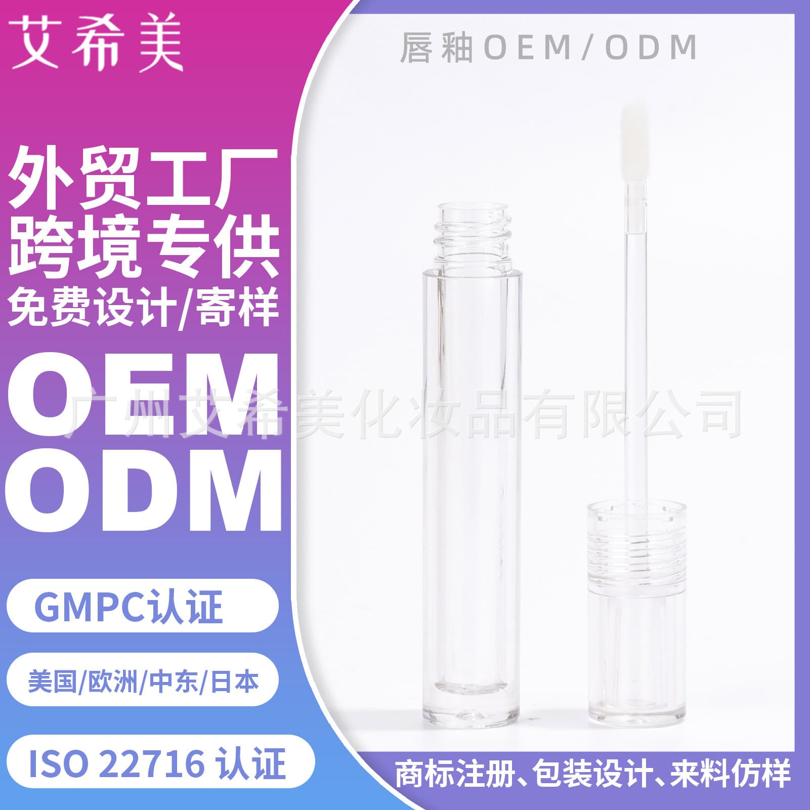 Factory Custom Logo Glossy Lip Gloss Lip Oil Velvet Lip Mud Finished Lip Gloss Matte Liquid Lipstick OEM Semi-Finished