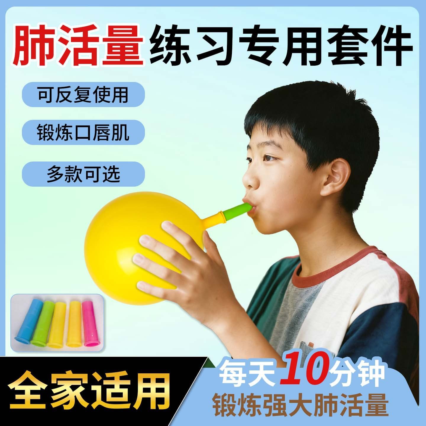 Breathing Training Balloon Lung Capacity Exercise for Elderly Adults Children Functional Recovery Abdominal Breathing