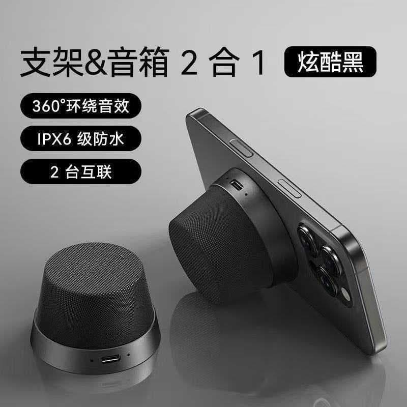 Magnetic Wireless Bluetooth Speaker Portable Phone Stand Speaker Mini Small Car Bluetooth Speaker