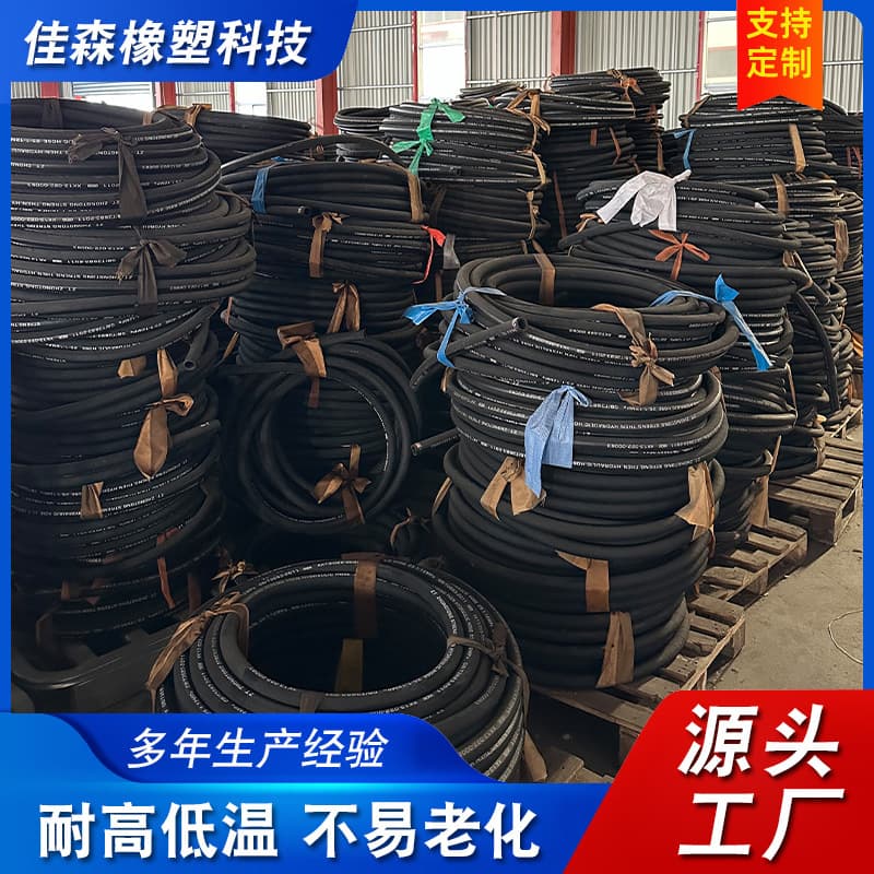 High-pressure rubber hose, steel wire braided hose, engineering machinery hydraulic oil hose, high-temperature oil-resistant steam hose, black rubber hose