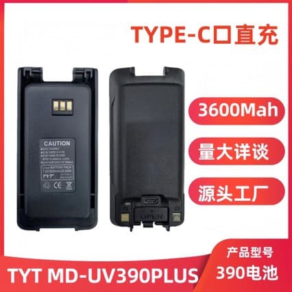 Teyitong Md-Uv390 Md358 Walkie-Talkie Battery with Type-C Charging Port, Large Capacity 3600mAh