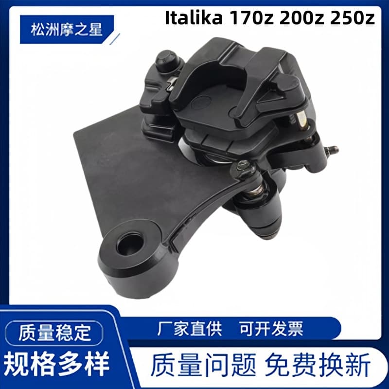 Motorcycle rear brake calipers for Italika 170z 200z 250z RT200 motorcycles.