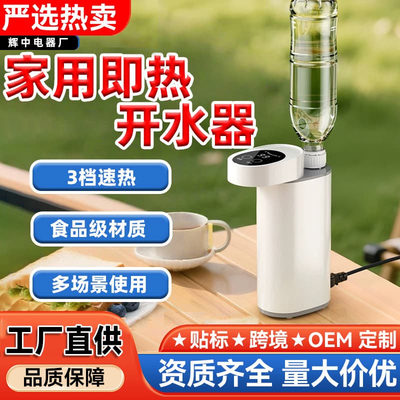 Strictly Selected Compact Portable Instant Hot Water Dispenser, 3-Second Heating, Office Home Travel Multifunctional Essential