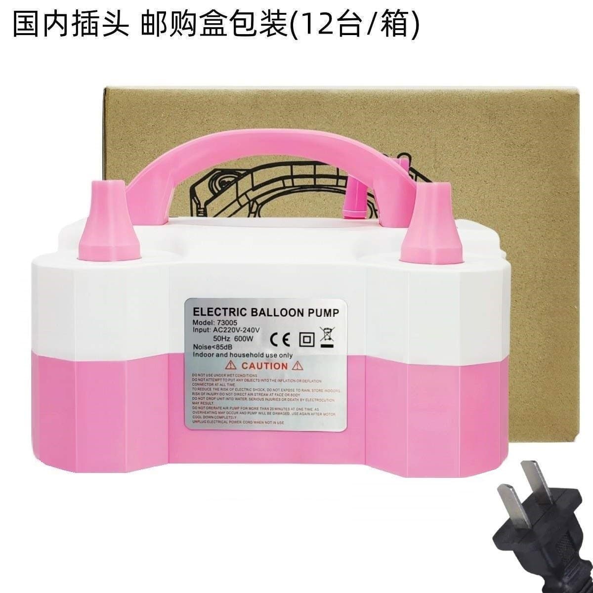 Electric Balloon Pump, Dual-Nozzle Automatic Air Inflator for Balloons, Wedding Decoration Balloon Blower Tool