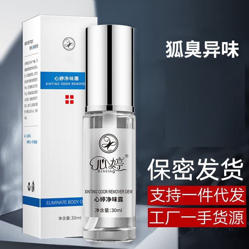 Xinting Body Odor Deodorant Spray, Underarm Spray, Deodorant, Universal Formula
