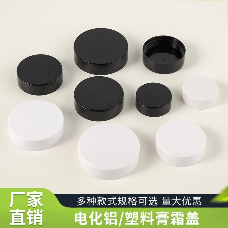 Manufacturer Supplies Cream Lids Cosmetic Injection Molded Lids Aluminum Lids for Face Cream and Eye Cream Dispenser Bottle Caps with Logo Printing