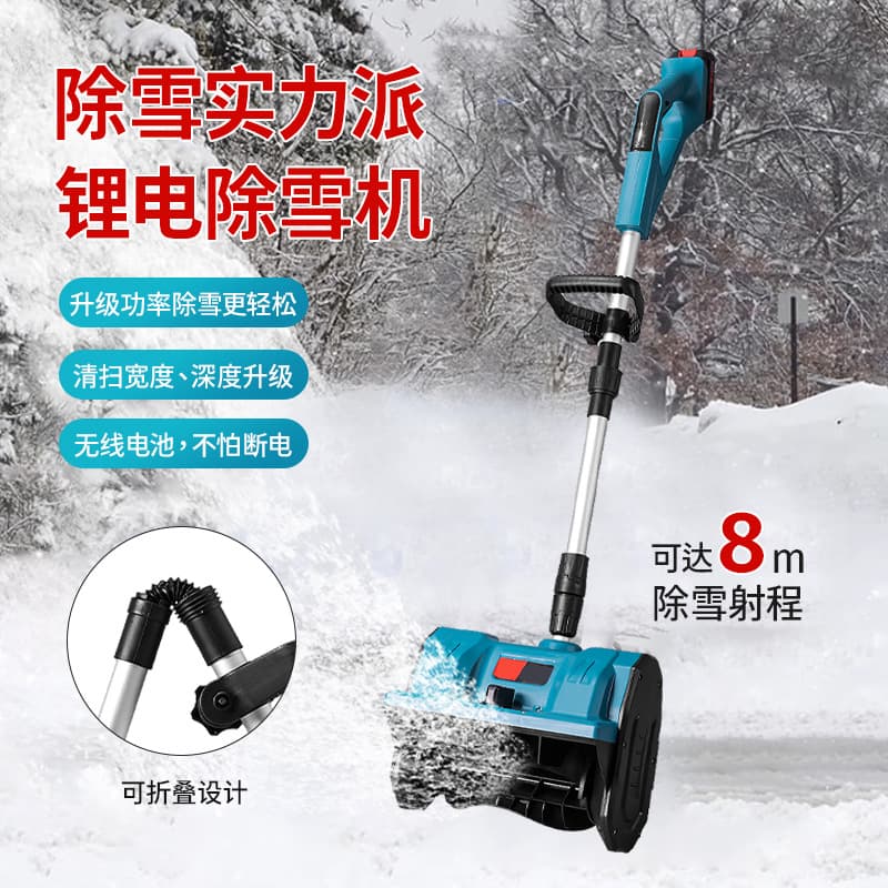 Lithium battery snow blower household portable small snow removal equipment, road cleaning electric snow thrower wholesale.