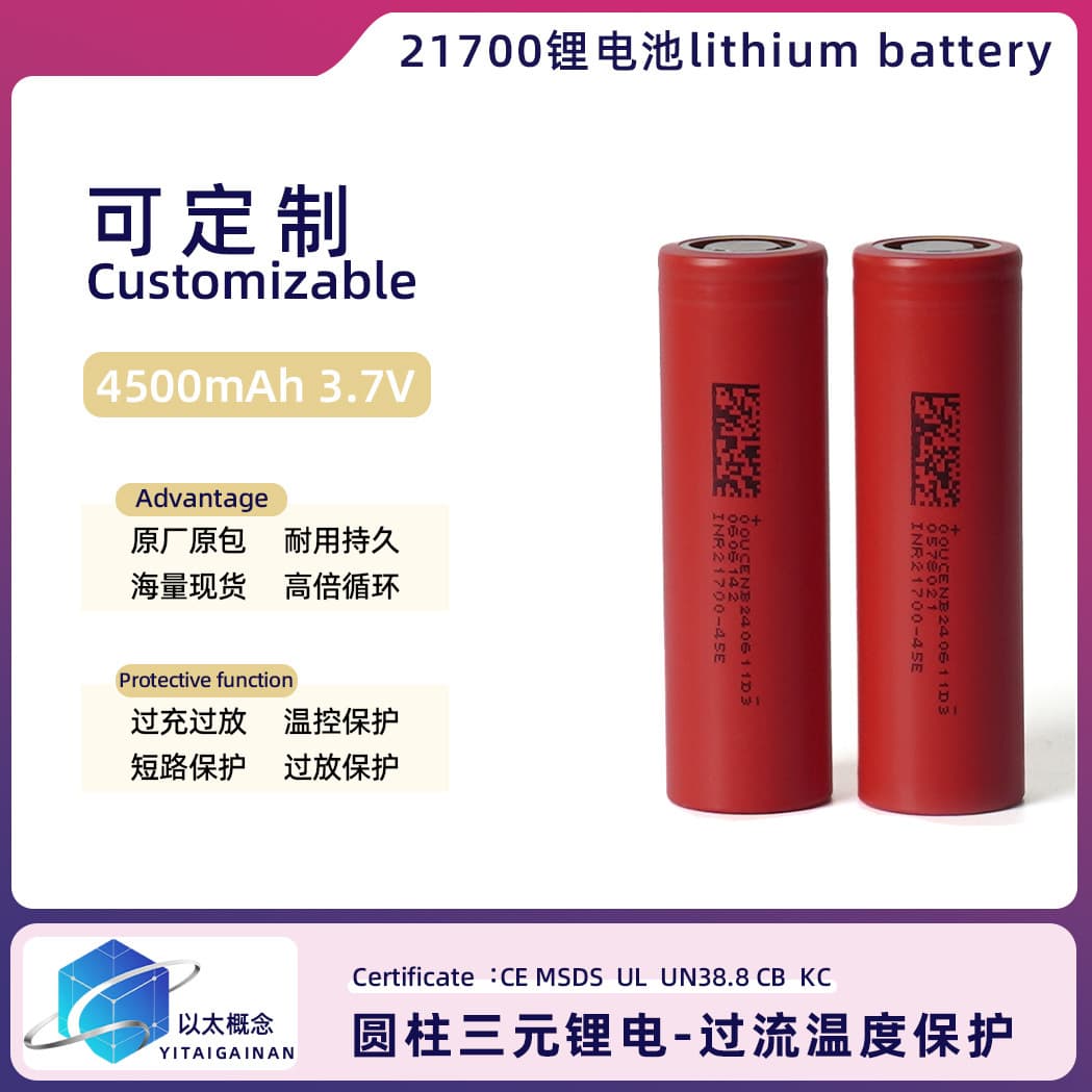 Dongci 21700 Lithium Battery 4500mAh 45E Power Cell for Electric Storage Power Supplies and Outdoor Use