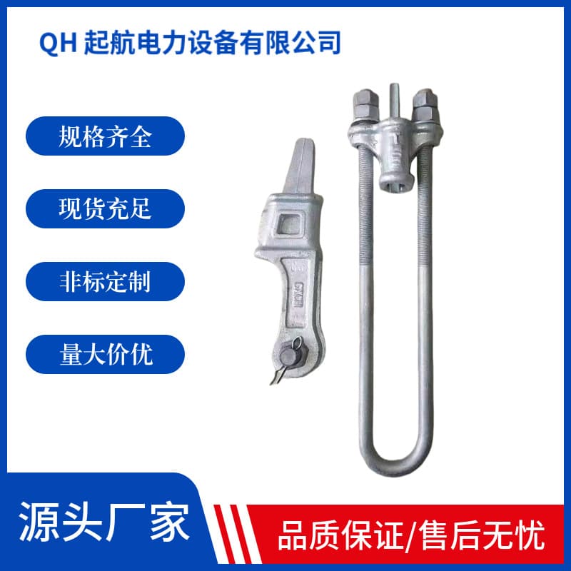UT Clamp NUT-1-2-3 Adjustable Utility Pole Guy Wire Fittings for Fixing Conductors, Electrical Line Metal Fittings NX