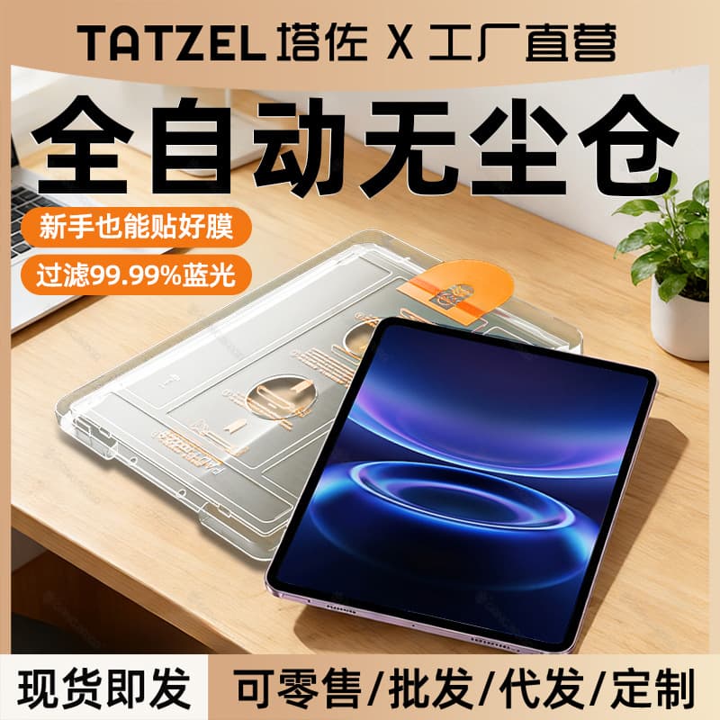 Tazo Tempered Glass Screen Protector for Redmi Pad 2 SE, K Pad 2, Xiaomi Pad 9 Pro Max, Instant-Apply Film, Pad 8/7 Protection
