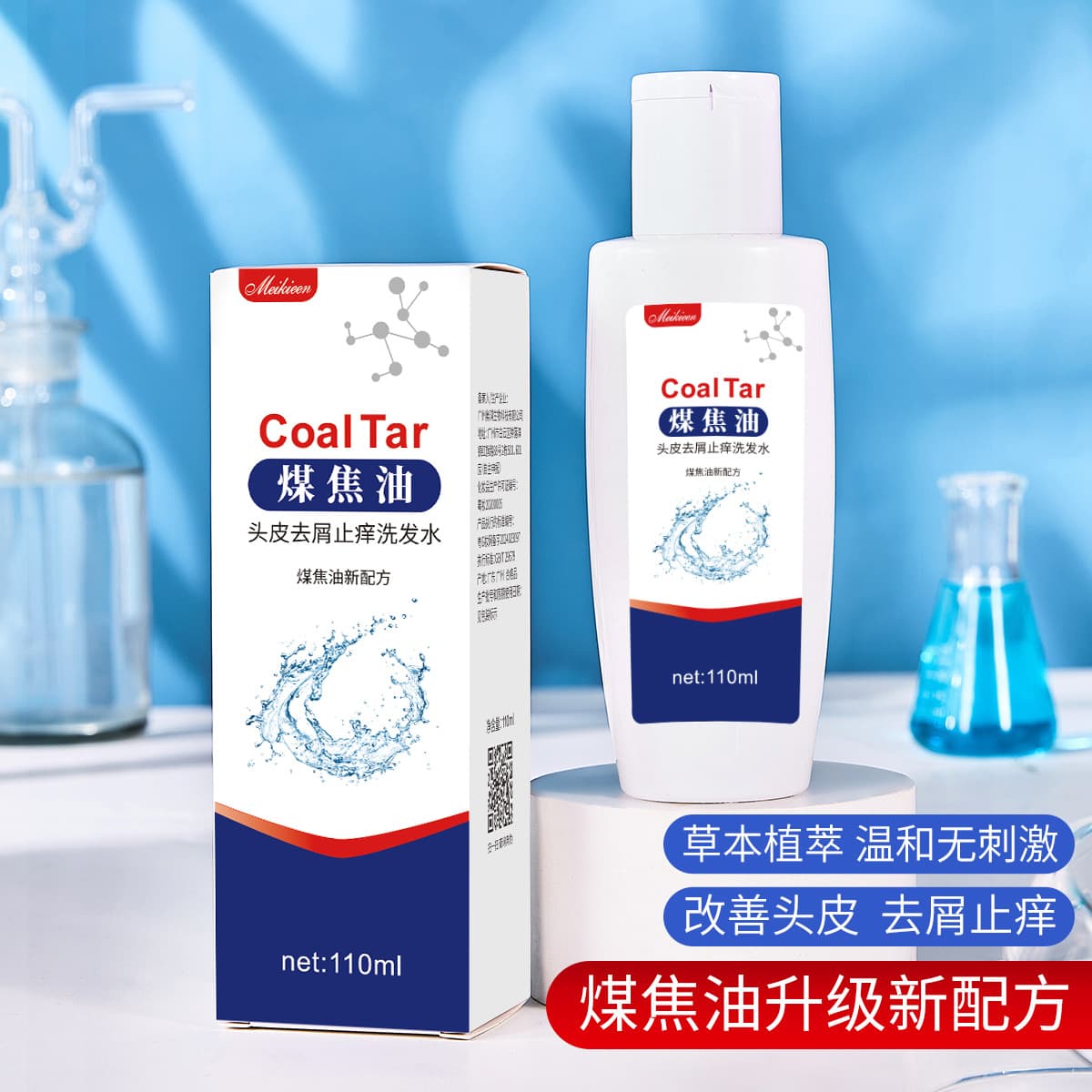 [Ships within 48 hours] Douyin meikieen Coal Tar Detergent, Shampoo, Antibacterial Liquid, Anti-Dandruff Solution