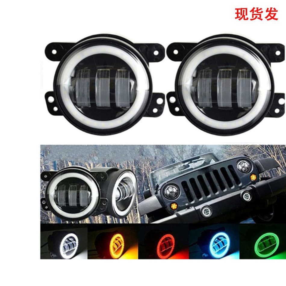 Source Factory 4-Inch Wrangler Fog Light White Yellow Halo Angel Eye Lens Motorcycle Modified Car Front Fog Light