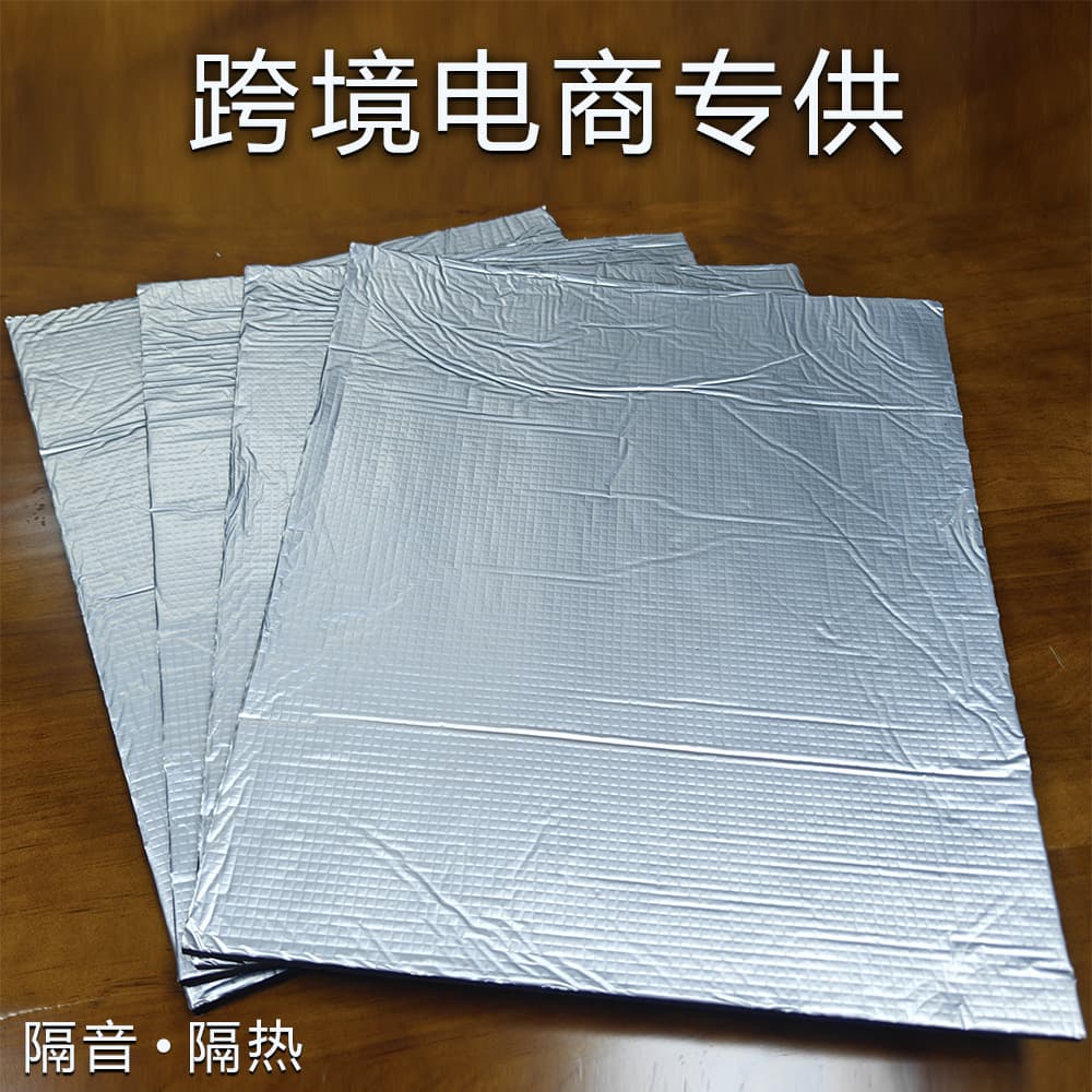 Factory Wholesale Car Heat Insulation and Soundproof Cotton, Insulation Mat 5mm 10mm Thick Aluminum Foil Insulation Cotton, Cross-border Supply