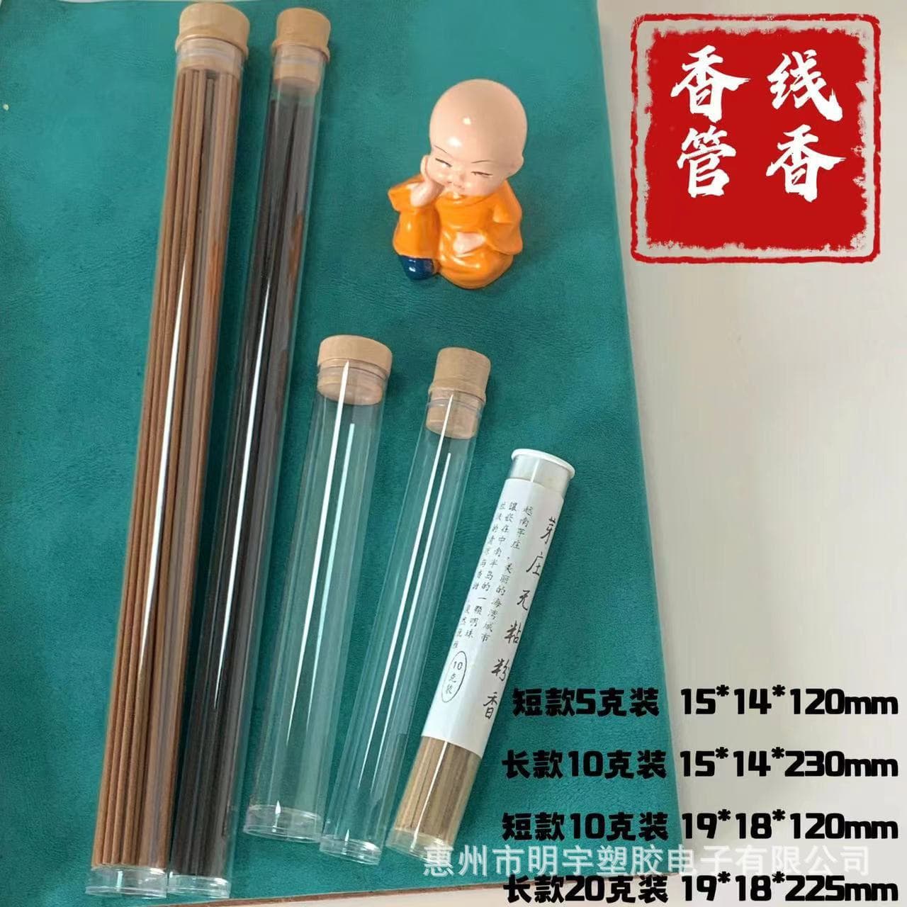 Transparent incense tubes, incense cylinders with solid wood plugs, plastic incense barrels, crack-resistant PC plastic incense packaging tubes