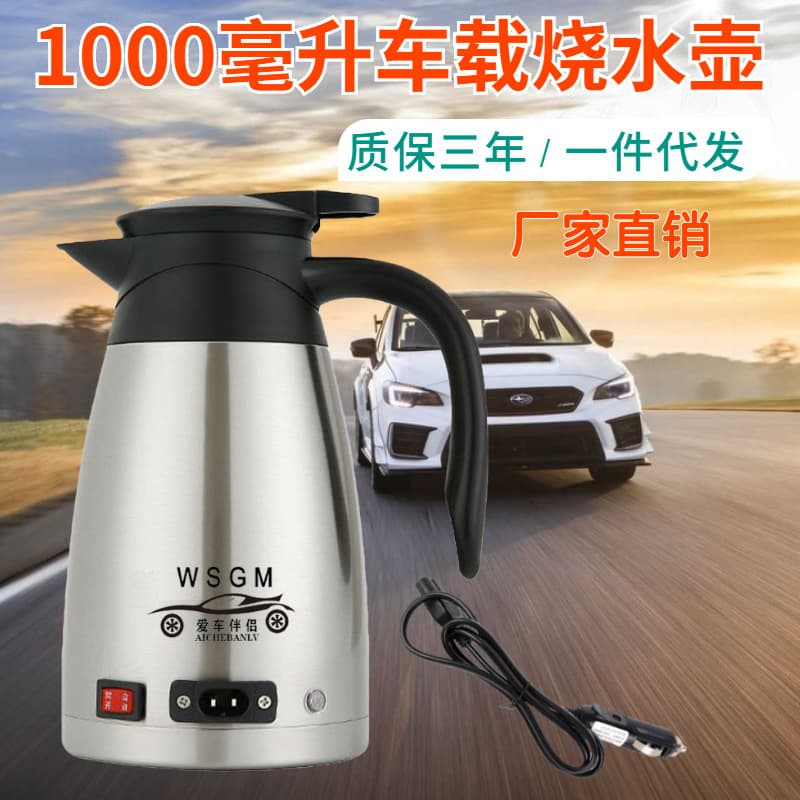 12V/24V Car Electric Water Heater Kettle, Household Double-Layer Stainless Steel Electric Kettle, Portable for Vehicle